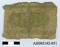 藏品(大日本帝國政府紙幣五拾錢)的圖片